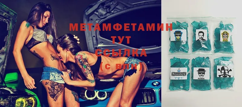 купить   Донецк  MEGA ССЫЛКА  Первитин мет 